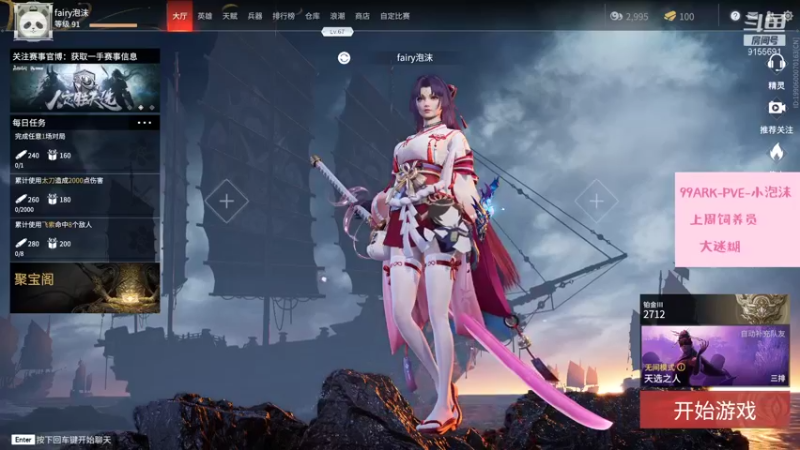 【2021-09-15 22点场】fairy小泡沫：胆小的泡沫