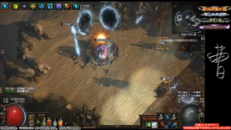 今天配的89级锐眼COC！