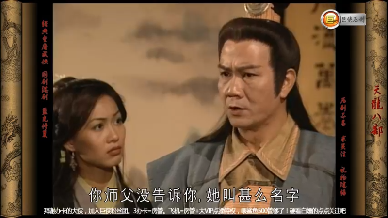 T0409段誉和婉清被云中鹤追击，二人来到玉虚观遇到段王妃刀白凤，随后众人回大理