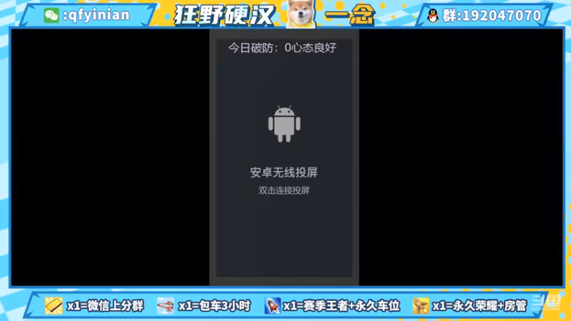 【2021-09-14 20点场】清浮一念：赛季末带上分啦 速度速度