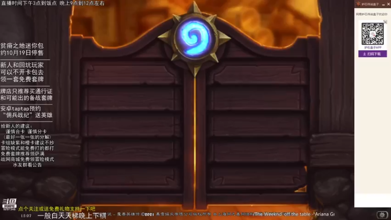【2021-09-15 15点场】LoneWolf梦之岛：新人帮手，零氪炉石