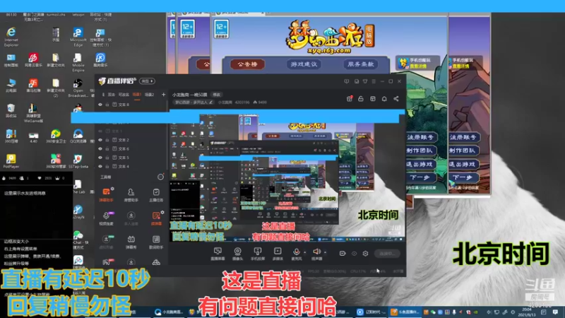 【2021-09-13 20点场】小龙跑商：暂停跑商一晚上 今天玩游戏