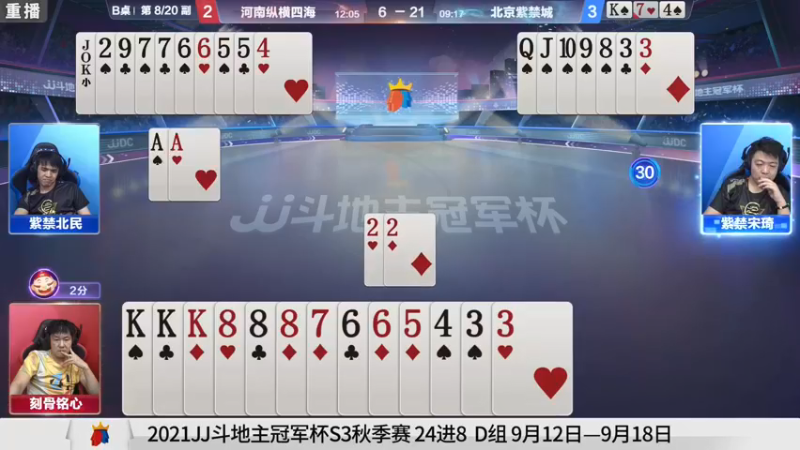 【2021-09-16 03点场】JJ斗地主官方：900万巨奖！斗地主秋季赛开战