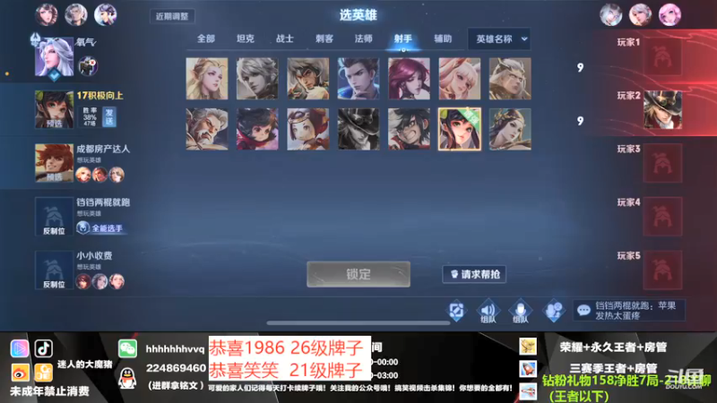 【2021-09-15 22点场】迷人的大魔猪：金牌讲师 国服干将守约 上车体验足