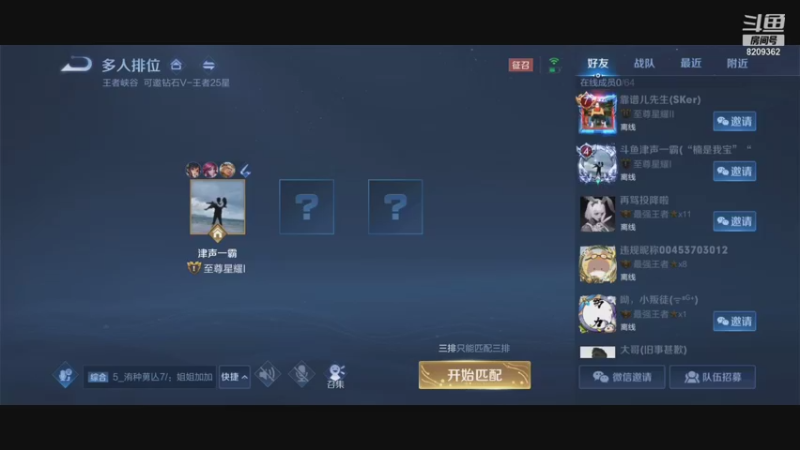【2021-09-16 15点场】津声一霸：带粉中速进~~~