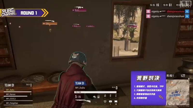 【2021-09-16 19点场】pubg活动：【重播】CHANNEL十六队伍勇敢冲