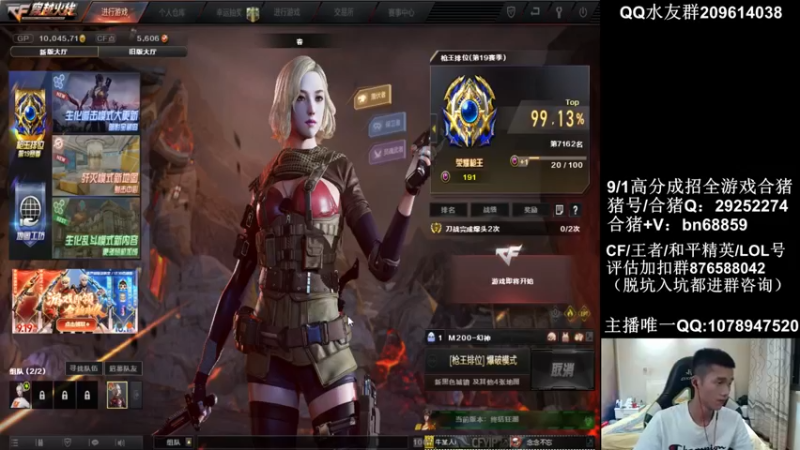 【2021-09-15 21点场】石乐志的神话m：石乐志:排位无解瞬狙