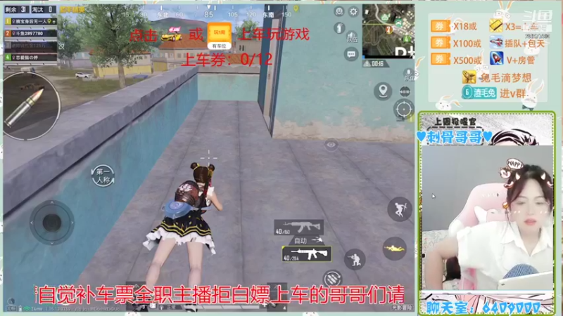 【2021-09-13 15点场】那根兔毛：【iOS帮上分】新主播求守护