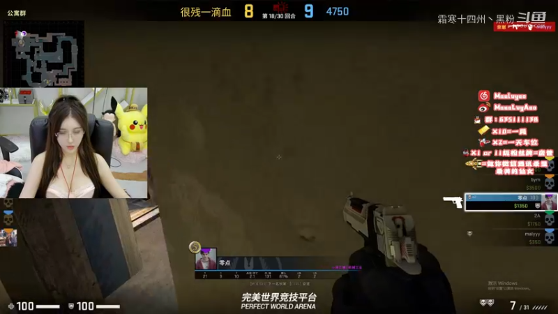 8点maly主播赛csgo剪辑 (2)