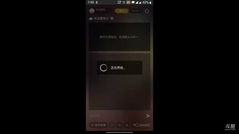 【2021-09-16 19点场】今天还在玩游戏的企鹅：新盗墓笔记，继续！！