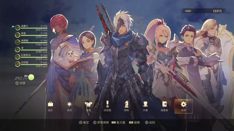 破晓传说（八）