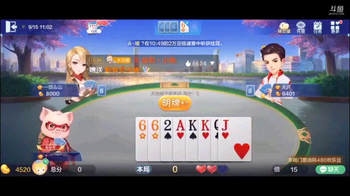 0915特辑，这牌地主太自信了最后五星想单张小王沉底？你也太自信了，被我队友的一把绝望炸弹，这个大王活活憋死家里