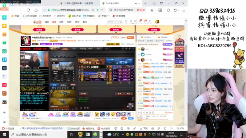 【2021-09-16 20点场】传情小小：送飞机有机会获得英雄级