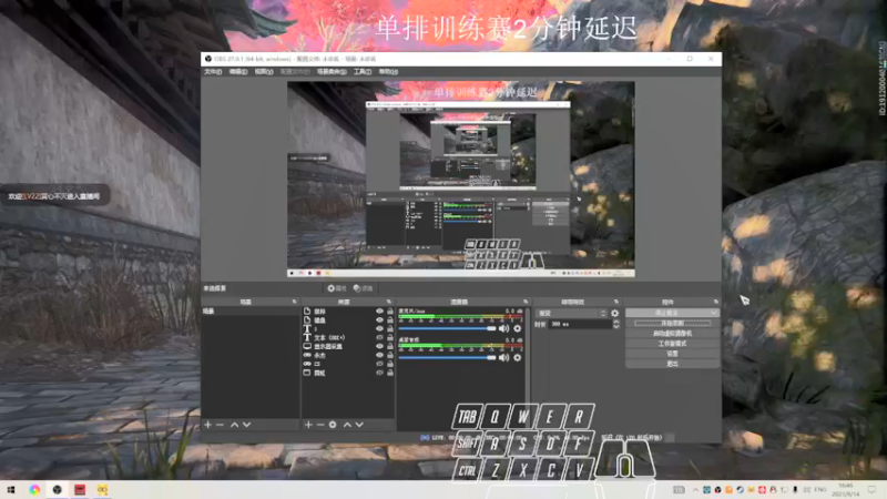 【2021-09-14 16点场】阿狸ALiovo：阿狸：天人榜前十