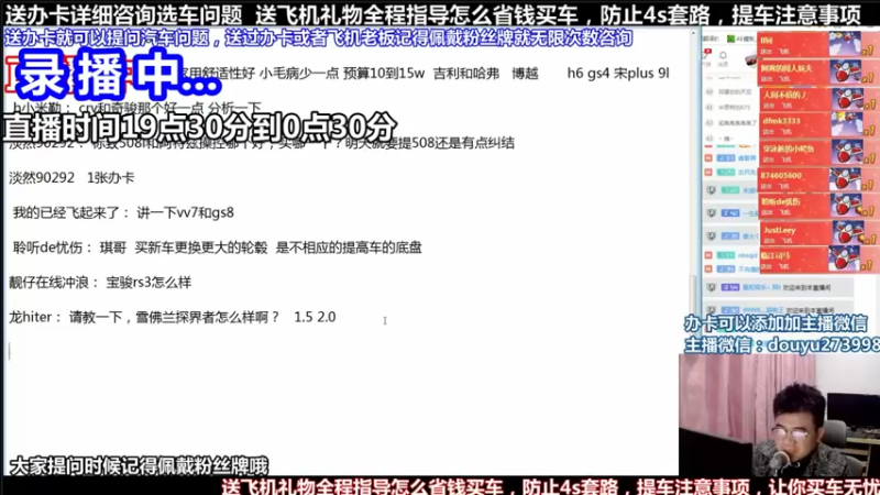 【2021-09-16 16点场】蒙奇你你你：斗鱼最专业汽车解说  在线直播