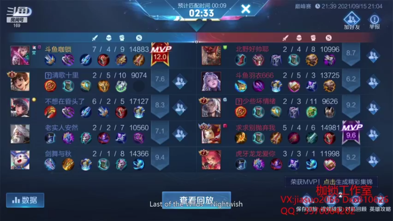 【2021-09-15 21点场】是个枷锁：【枷锁】势必拿下巅峰榜一