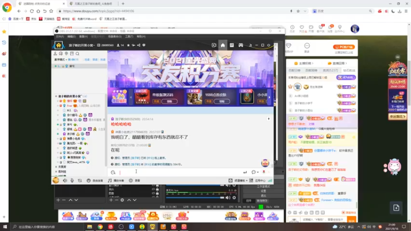 【2021-09-16 21点场】无冕之王浪子断：【双倍亲密度4倍上限】