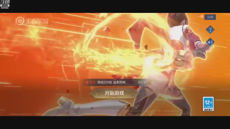 【2021-09-16 13点场】津声一霸：带粉中速进~~~