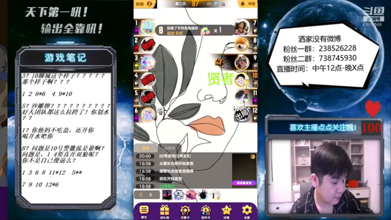 【2021-09-16 20点场】天下第一吼：外瑞古德~好好好！