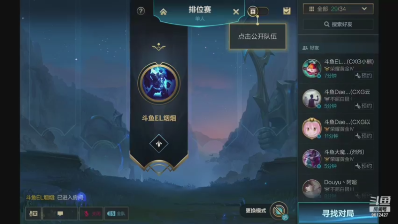 【2021-09-16 15点场】EL烟烟：B测第一，必将卫冕