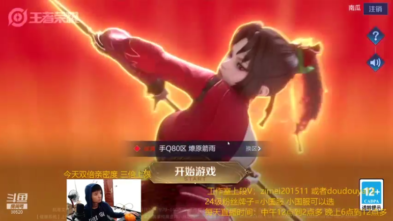 【2021-09-16 17点场】爱鱼丶南瓜：国1铠 巅峰冲全国第一