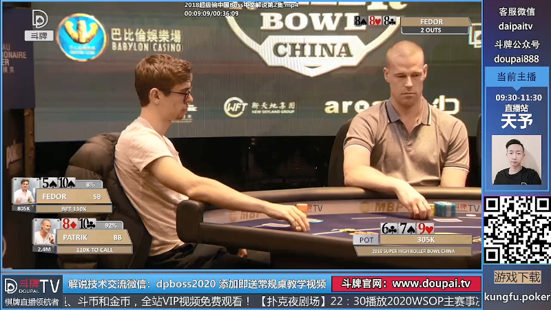 我在斗鱼看斗牌TV直播棋牌娱乐