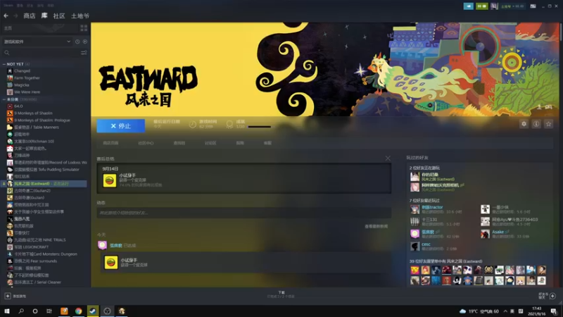 【2021-09-16 17点场】女流66：五点玩会儿风来之国