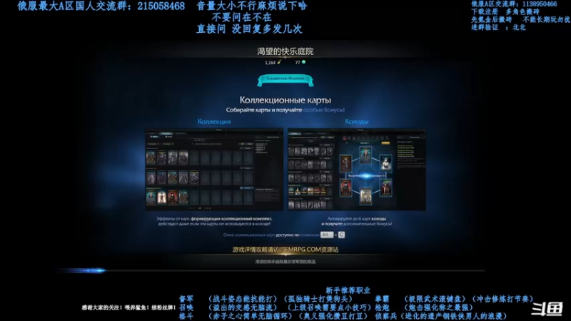 【2021-09-16 02点场】幼稚灬北城：失落的方舟  新手指导 男格斗