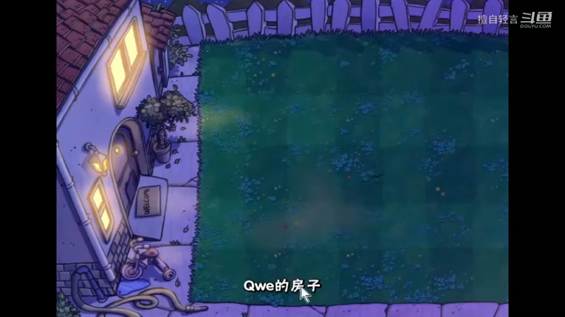 植物大战僵尸：从头开始玩教学