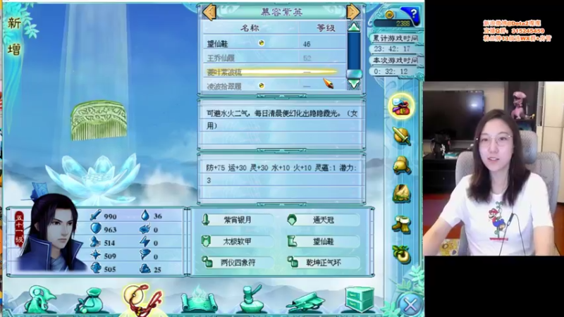 【2021-09-14 20点场】睡不醒的璨璨：遨游仙剑4