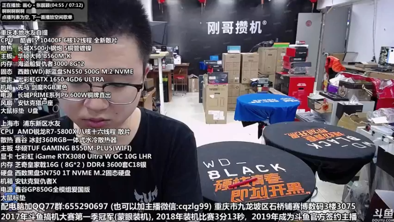 【2021-09-16 18点场】重庆刚哥金牌装机店：重庆刚哥 T*U*F专场