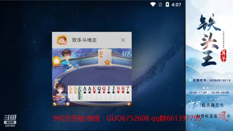 【2021-09-15 16点场】铁算子：天地百万上亿？