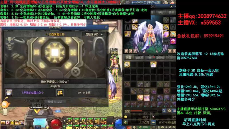 【2021-09-16 00点场】主播轩辕：金秋毕业打造增幅强化龙袍