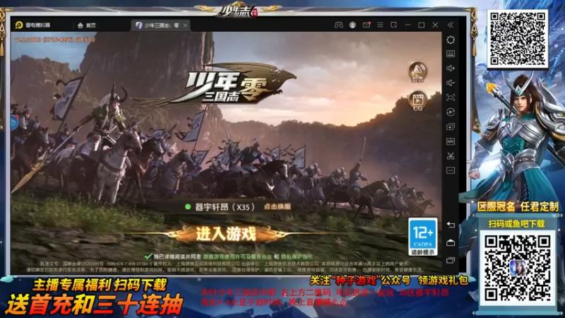 【2021-09-16 16点场】DNF木叶剑心：木叶:玩两个小时手游 少年三国志