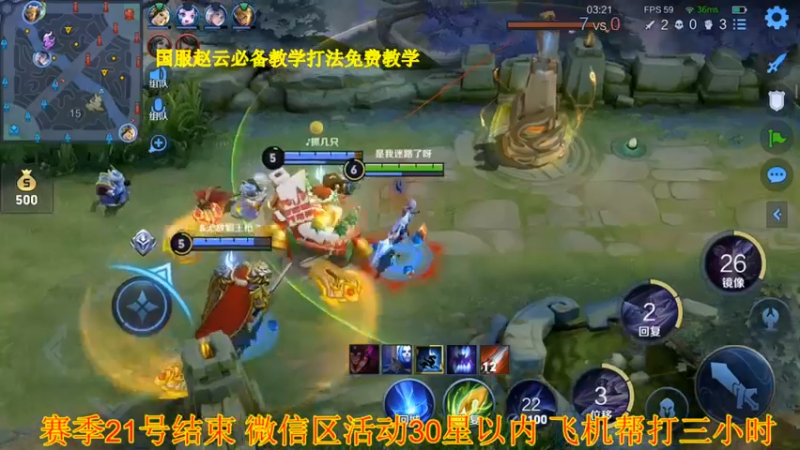 【2021-09-15 21点场】天涯yy丶：三国服赵云教学打法 学废了吗