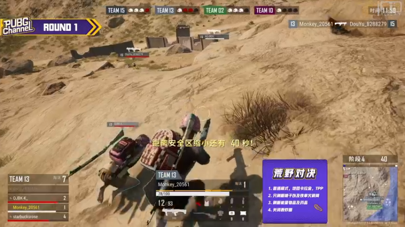 【2021-09-16 13点场】pubg活动：【重播】CHANNEL十六队伍勇敢冲