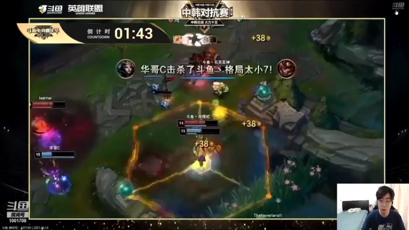 【2021-09-16 14点场】解说王多多：王多多：中韩主播对抗赛！！！