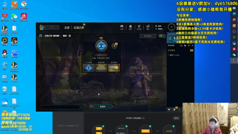 【2021-09-16 03点场】福星哥呀：只会玩8破败6游侠黄金分叉VN！