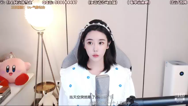 【2021-09-16 17点场】一只雪兔i：斗鱼公务员上线辣！！