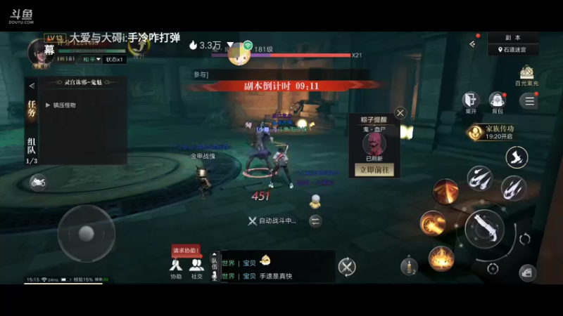 【2021-09-16 15点场】今天还在玩游戏的企鹅：新盗墓笔记，继续冲！！