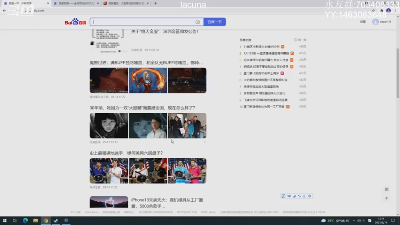 【2021-09-14 13点场】金聚德烤鸭：开心游戏每一天!