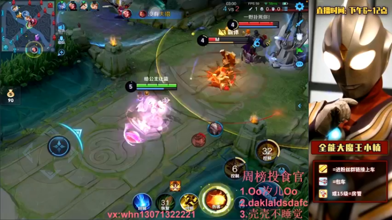 【2021-09-15 23点场】大魔王小楠：武则天巅峰赛教学