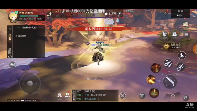 【2021-09-16 13点场】兔紫寒：兔紫:一起去挖宝