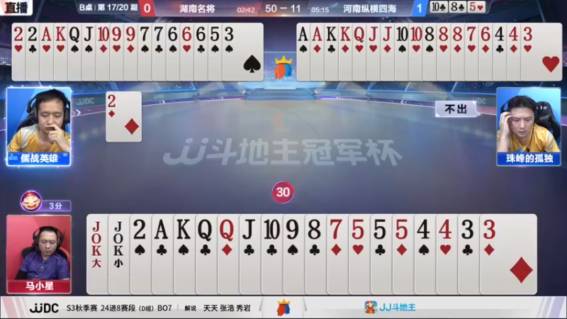 【2021-09-16 19点场】JJ斗地主官方：900万巨奖！斗地主秋季赛开战