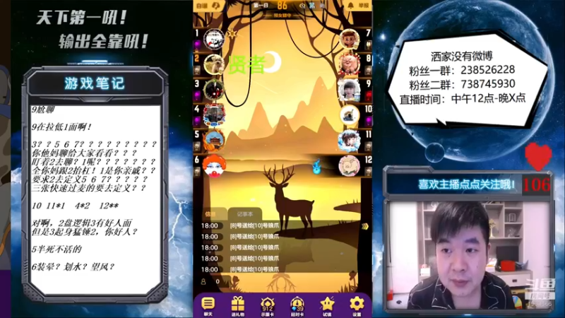 【2021-09-16 18点场】天下第一吼：外瑞古德~好好好！