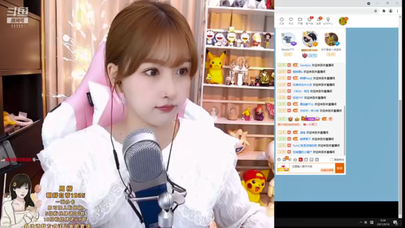 【2021-09-16 00点场】叶知秋Vanessa：叶知秋：二台姚姚 秋秋16:00来