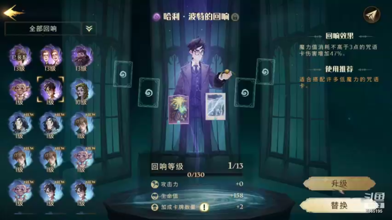 【2021-09-12 13点场】丶不慎：哈利波特 魔法觉醒~
