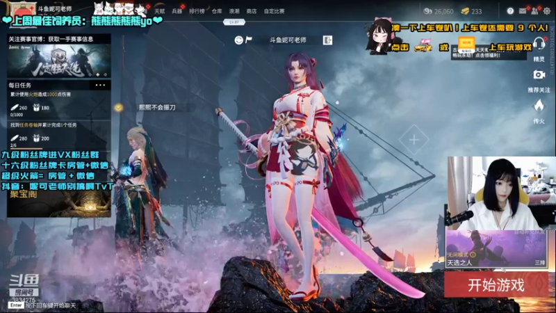 【2021-09-10 16点场】妮可老师：纯御的一天呐！[双倍亲密度]