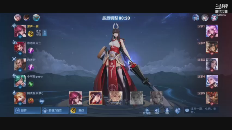 【2021-09-13 15点场】津声一霸：带粉中速进~~~