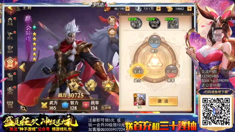 【2021-09-16 13点场】一本稻：稻哥：三国✌
